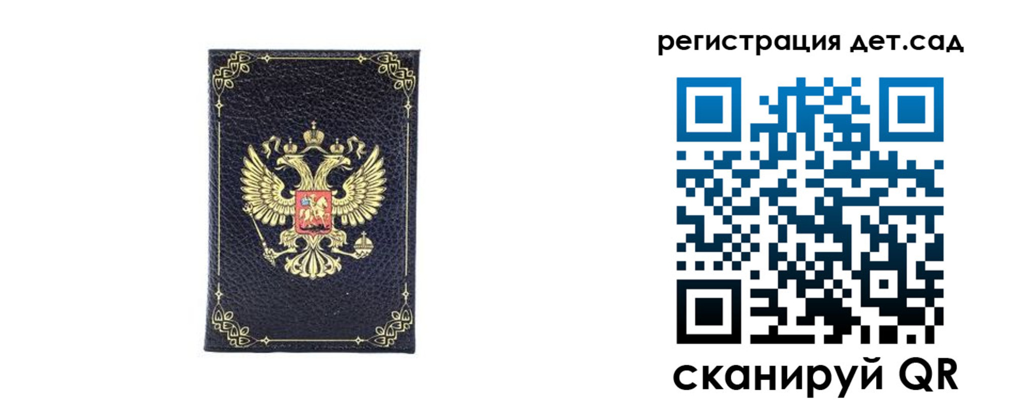 прописка для работы в Петровск-Забайкальском