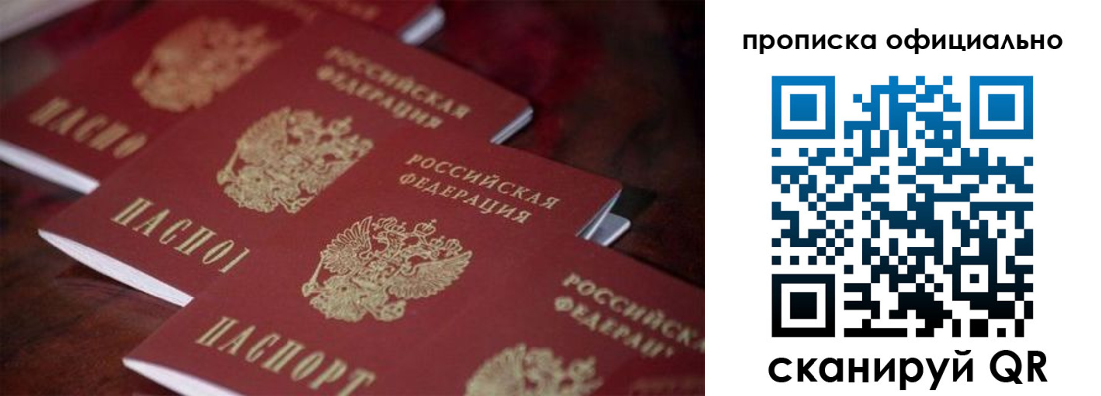 временная регистрация собственник в Петровск-Забайкальском