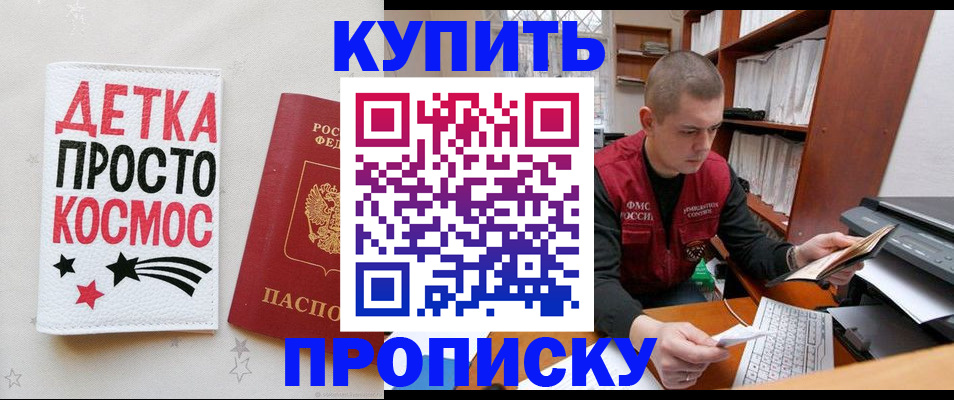 временная регистрация 2025 в Петровск-Забайкальском