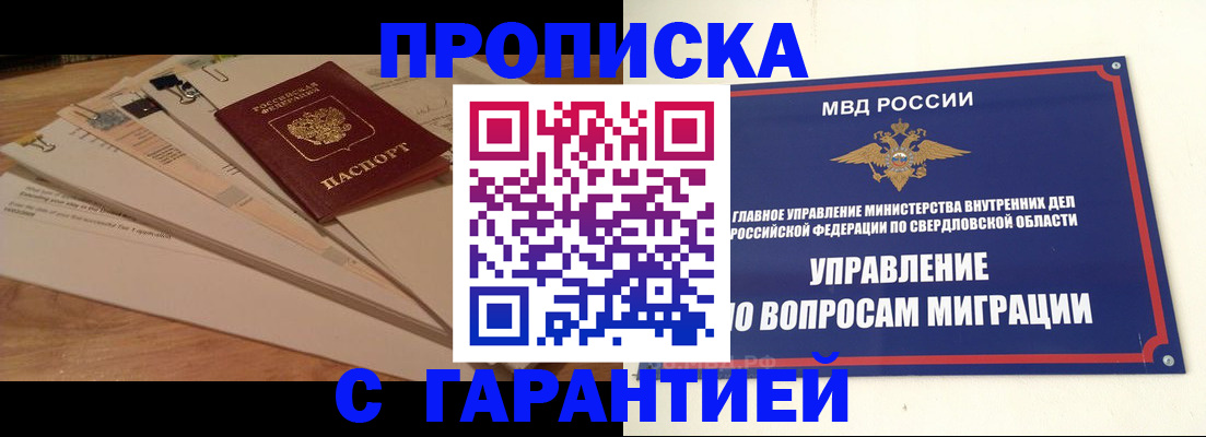 временная регистрация в Петровск-Забайкальском