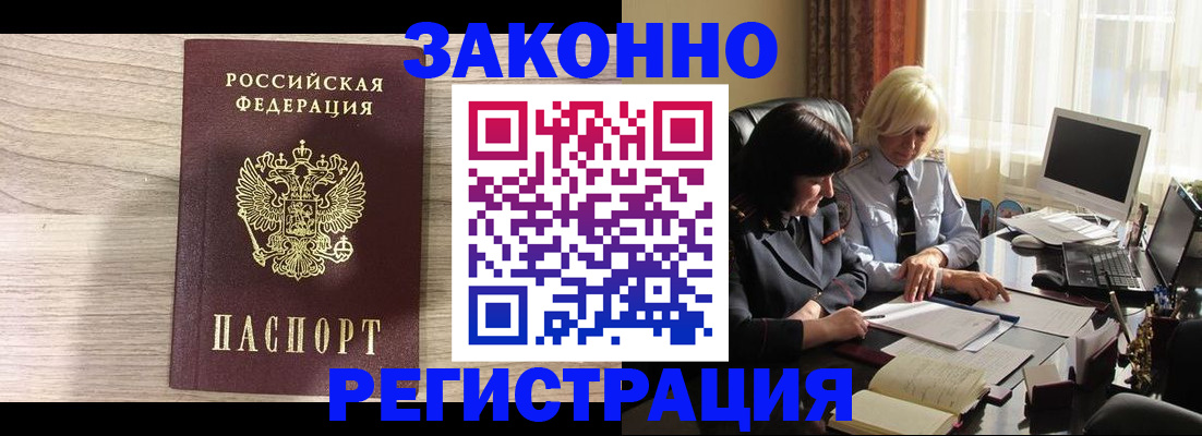 прописка для школы в Петровск-Забайкальском